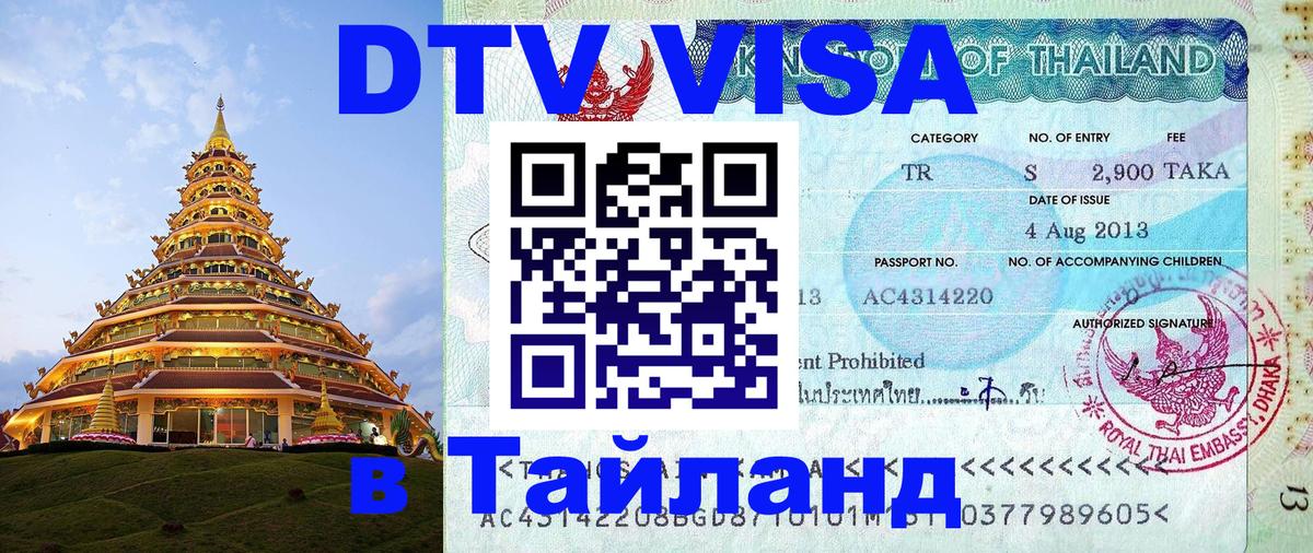 Сколько стоит DTV виза — актуальные цены, оформление даже без документов - Тбилиси 